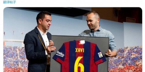 10年前的今天哈维作为球员告别巴萨，为球队出战767场斩获25冠