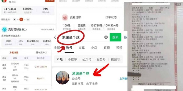 德甲 ！法兰克福VS云达不来梅赛前精准比分预测！